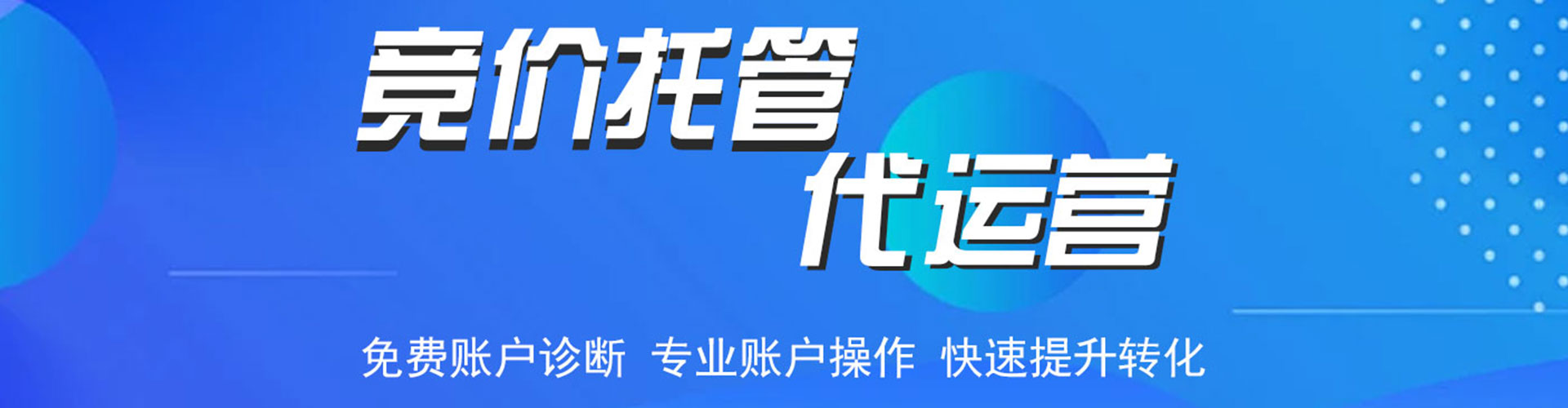 玉林百度开户返点