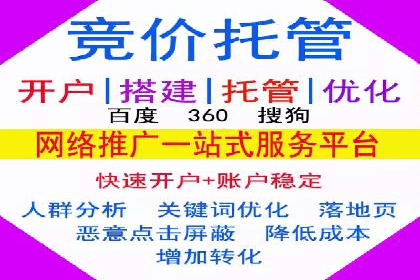 成功开户，竞价端口运营秘诀